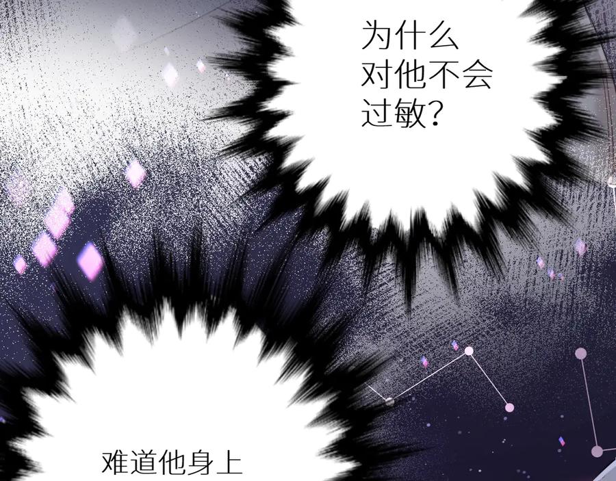 《零度触碰》第8话 你是属于我的猎物！ 第62页
