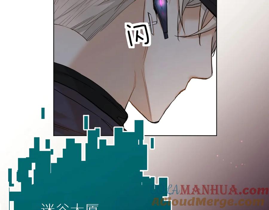 《零度触碰》第8话 你是属于我的猎物！ 第21页