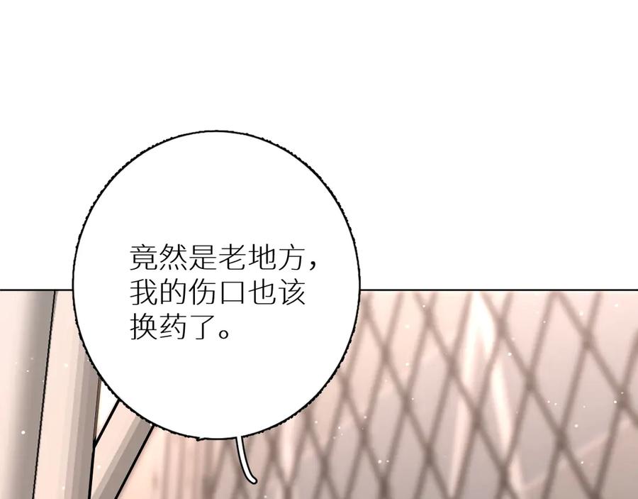 《零度触碰》第8话 你是属于我的猎物！ 第86页
