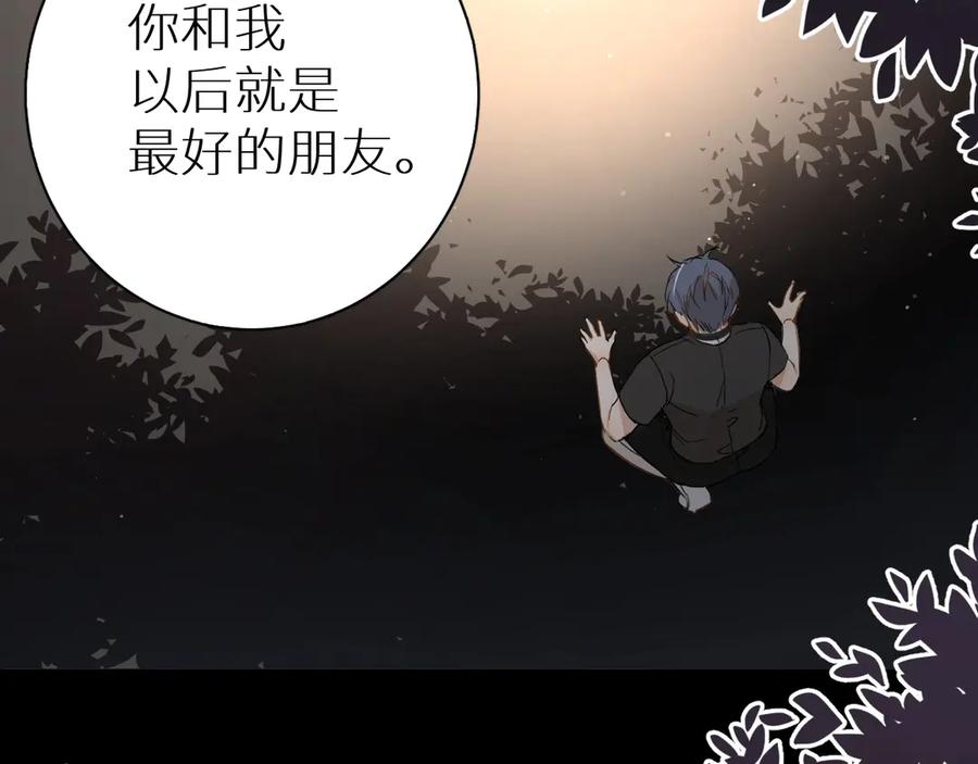 《零度触碰》第8话 你是属于我的猎物！ 第111页