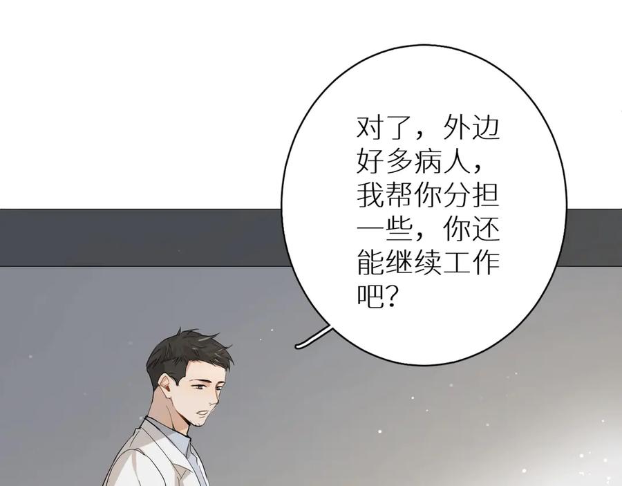 《零度触碰》第8话 你是属于我的猎物！ 第54页