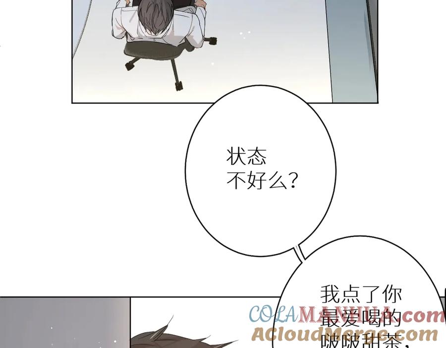 《零度触碰》第8话 你是属于我的猎物！ 第33页