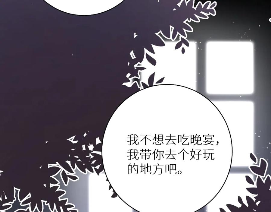 《零度触碰》第8话 你是属于我的猎物！ 第100页