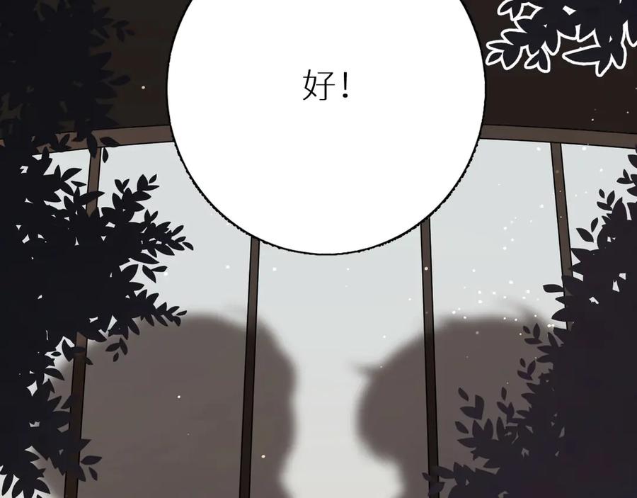 《零度触碰》第8话 你是属于我的猎物！ 第114页