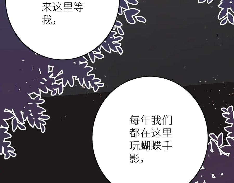 《零度触碰》第8话 你是属于我的猎物！ 第96页