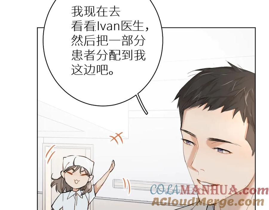 《零度触碰》第8话 你是属于我的猎物！ 第13页