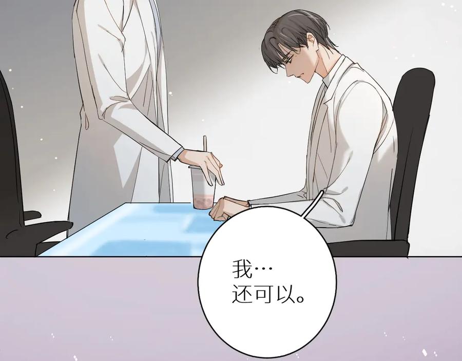 《零度触碰》第8话 你是属于我的猎物！ 第55页