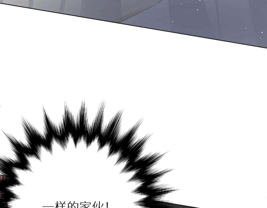 《零度触碰》第8话 你是属于我的猎物！ 第130页