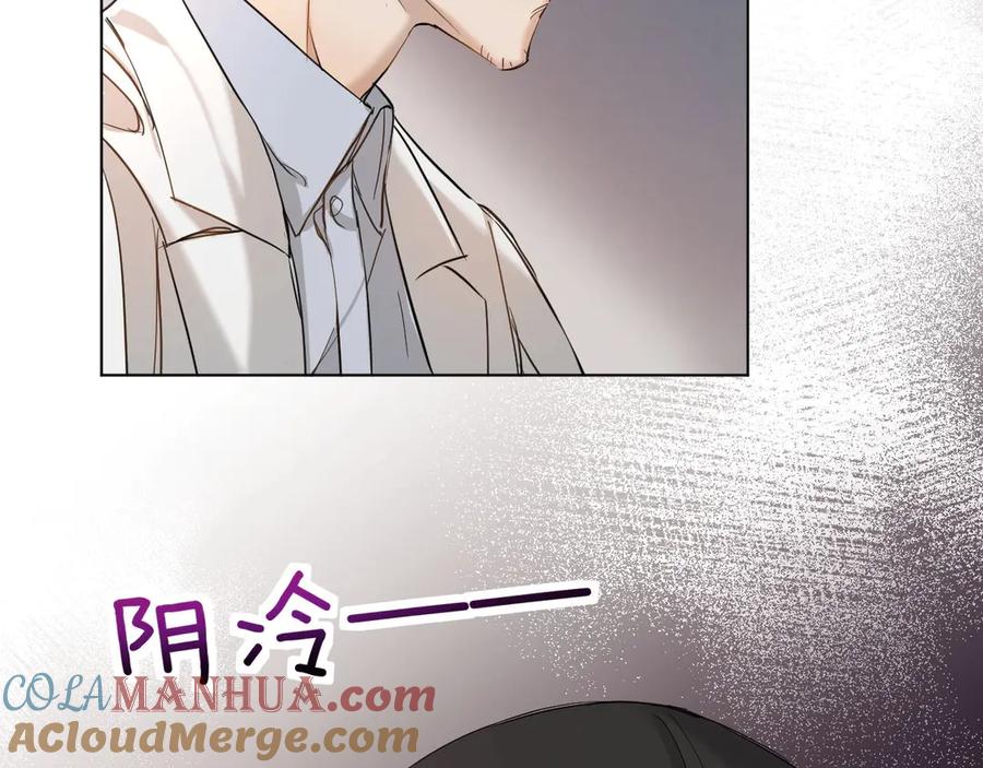 《零度触碰》第8话 你是属于我的猎物！ 第141页
