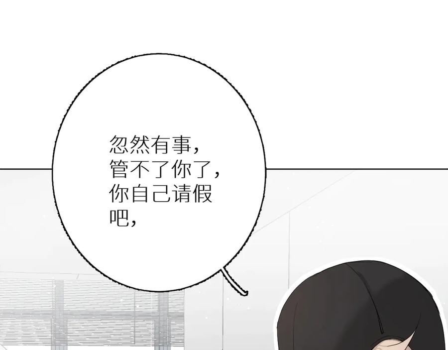 《零度触碰》第8话 你是属于我的猎物！ 第27页