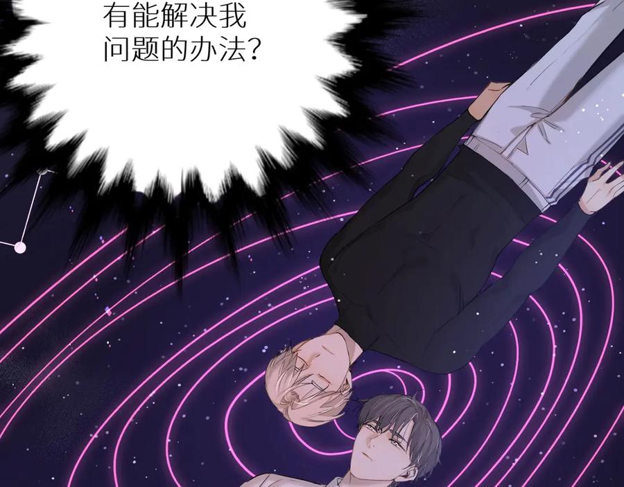《零度触碰》第8话 你是属于我的猎物！ 第63页