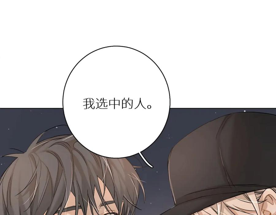 《零度触碰》第8话 你是属于我的猎物！ 第144页