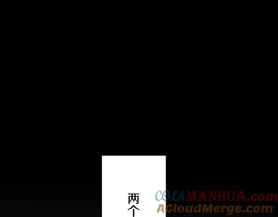 《零度触碰》第8话 你是属于我的猎物！ 第69页