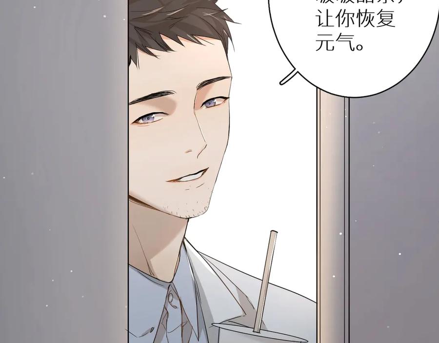 《零度触碰》第8话 你是属于我的猎物！ 第34页