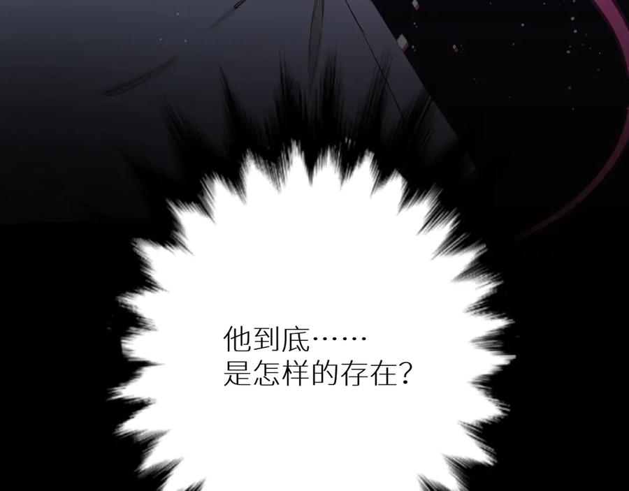 《零度触碰》第8话 你是属于我的猎物！ 第67页