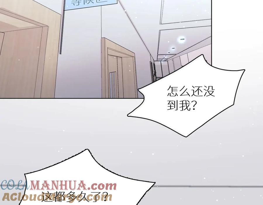 《零度触碰》第8话 你是属于我的猎物！ 第5页