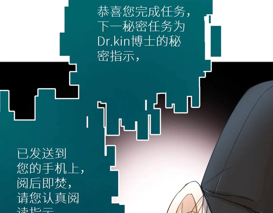《零度触碰》第8话 你是属于我的猎物！ 第80页