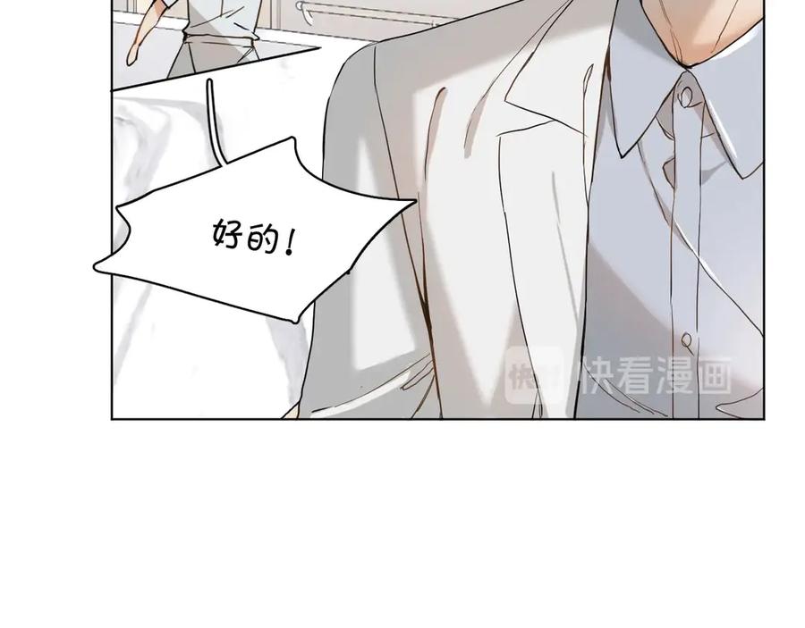 《零度触碰》第8话 你是属于我的猎物！ 第14页