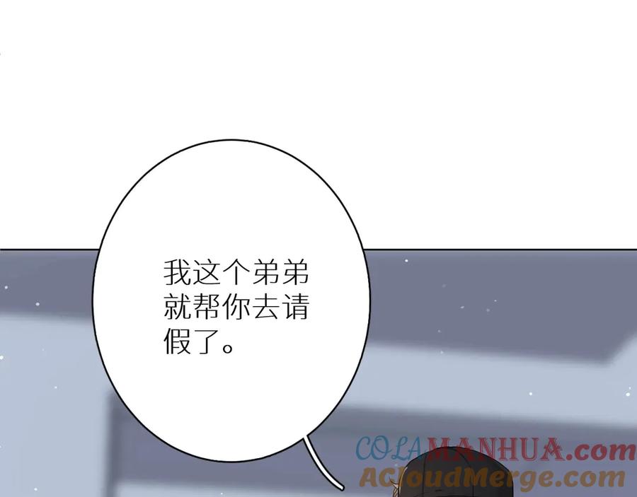 《零度触碰》第8话 你是属于我的猎物！ 第17页