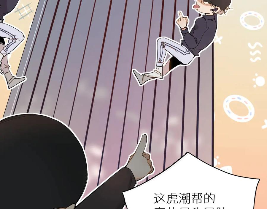 《零度触碰》第8话 你是属于我的猎物！ 第76页