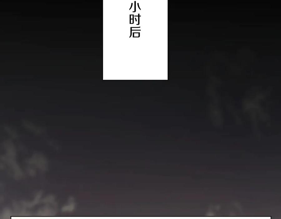 《零度触碰》第8话 你是属于我的猎物！ 第70页