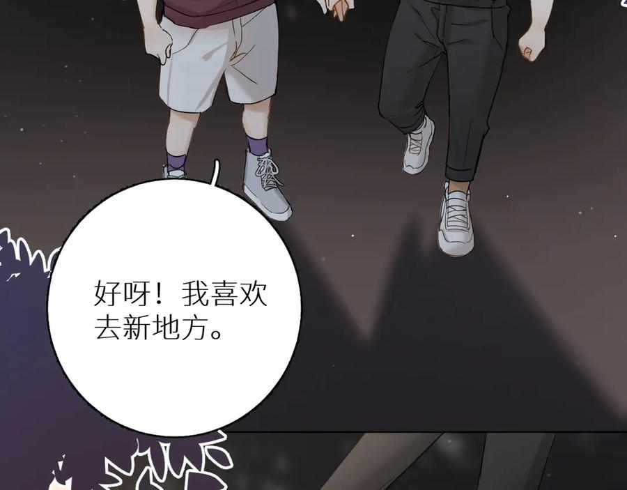 《零度触碰》第8话 你是属于我的猎物！ 第102页
