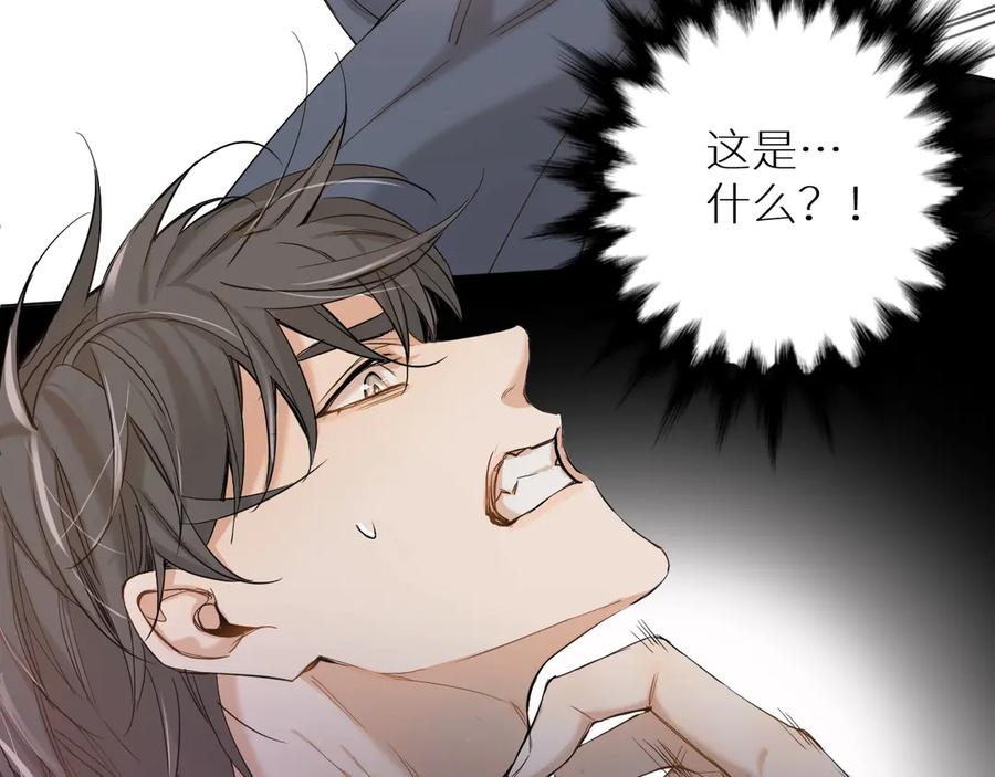 《零度触碰》第9话 临死前的呼唤 第91页