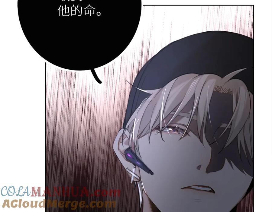 《零度触碰》第9话 临死前的呼唤 第121页
