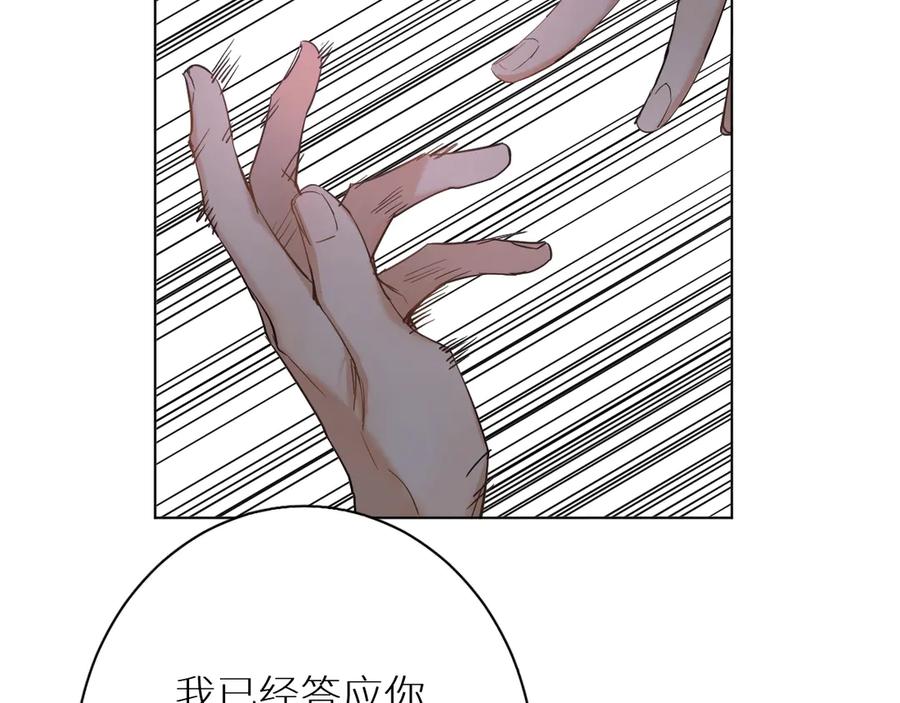 《零度触碰》第9话 临死前的呼唤 第27页