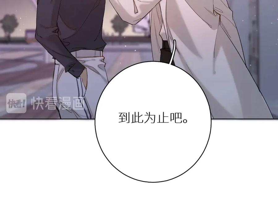 《零度触碰》第9话 临死前的呼唤 第35页