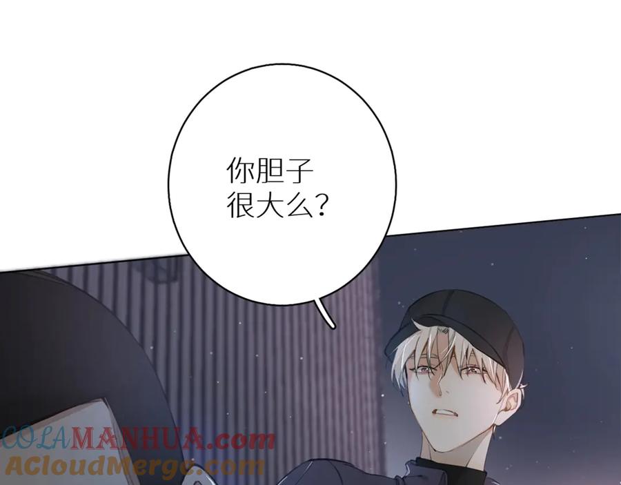 《零度触碰》第9话 临死前的呼唤 第117页