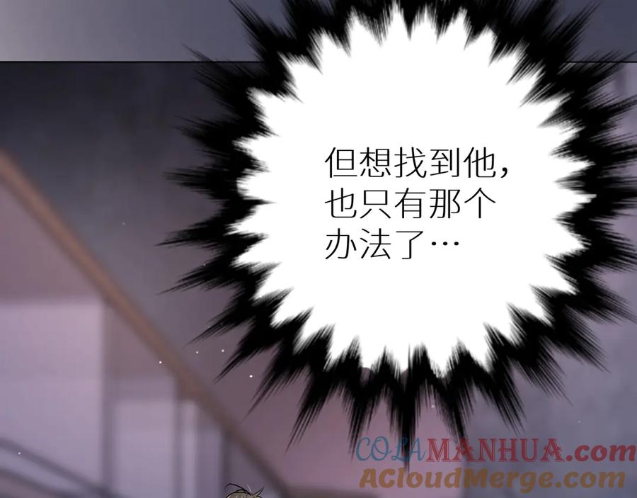 《零度触碰》第9话 临死前的呼唤 第69页