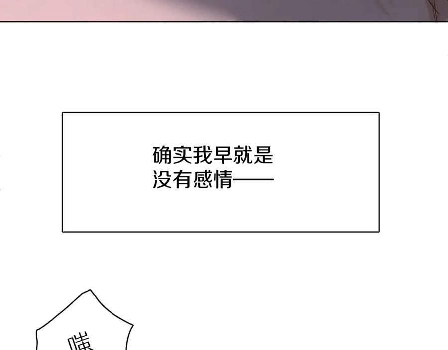 《零度触碰》第9话 临死前的呼唤 第56页