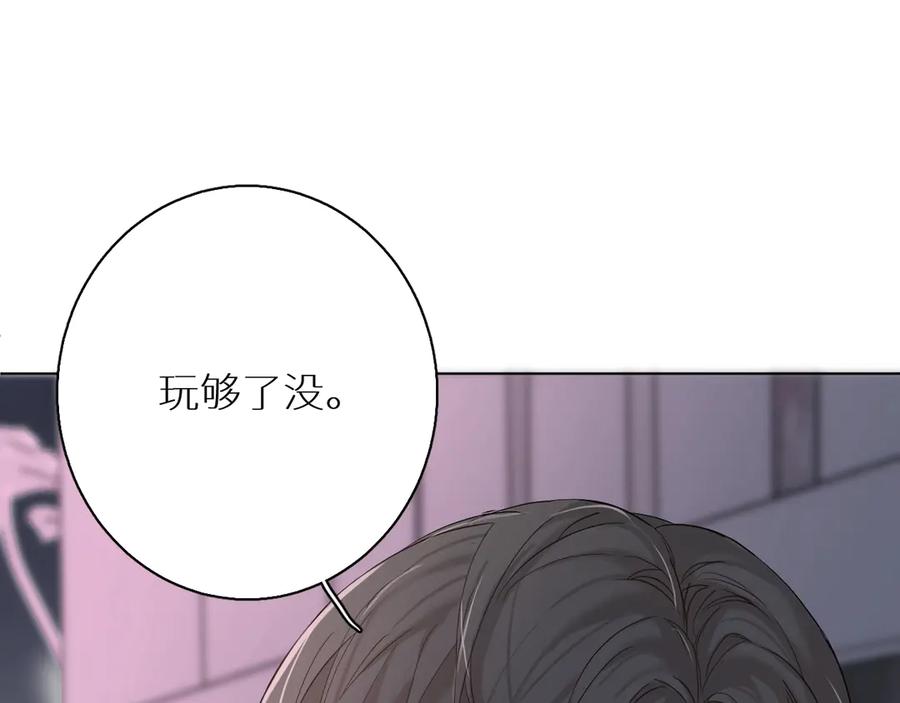 《零度触碰》第9话 临死前的呼唤 第16页
