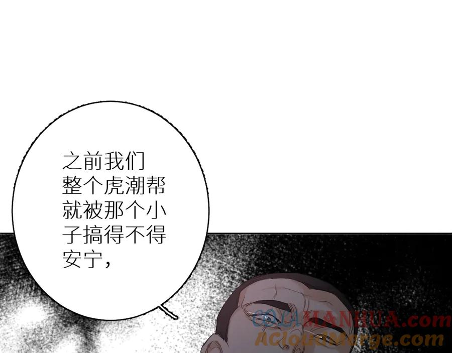 《零度触碰》第9话 临死前的呼唤 第97页
