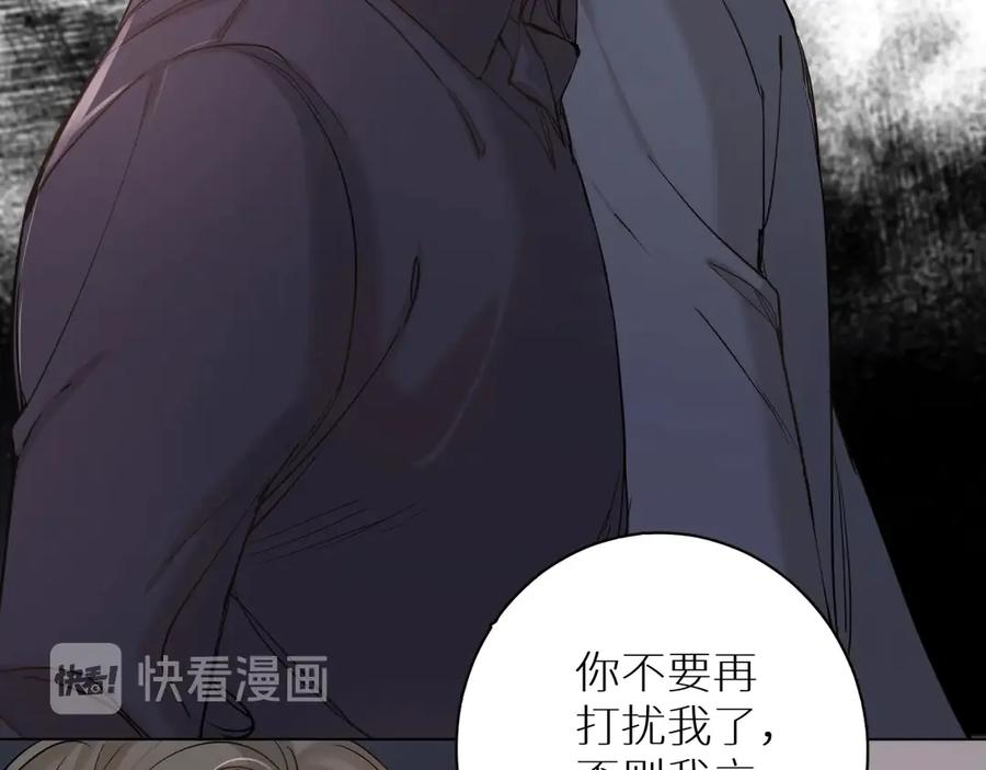 《零度触碰》第9话 临死前的呼唤 第48页