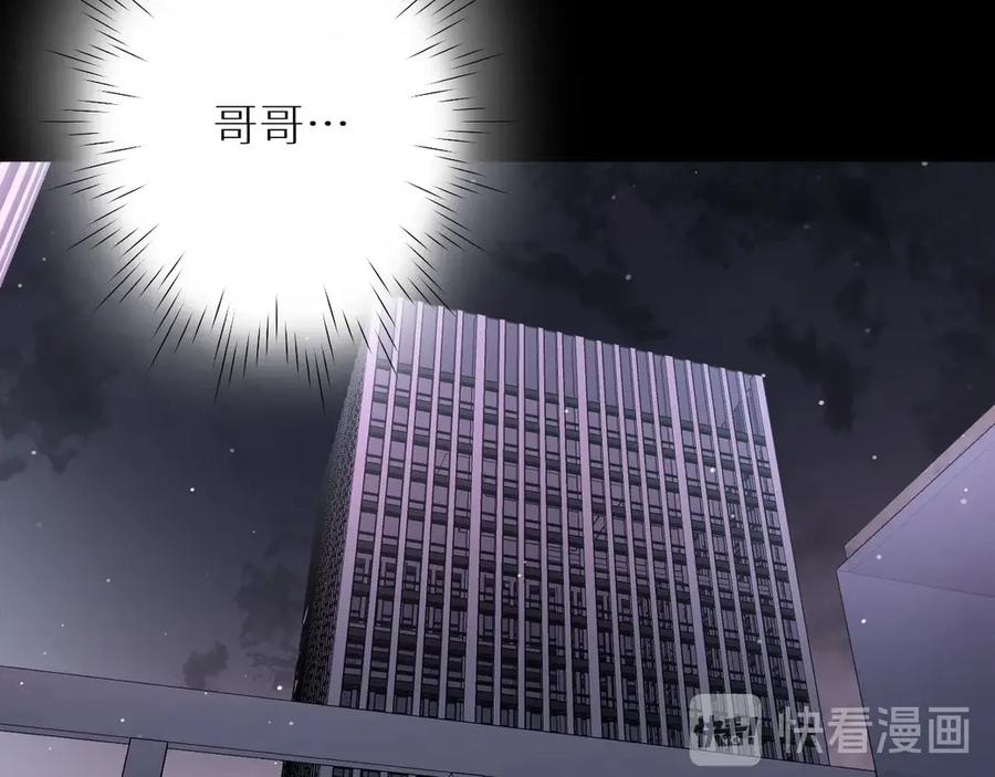 《零度触碰》第9话 临死前的呼唤 第107页