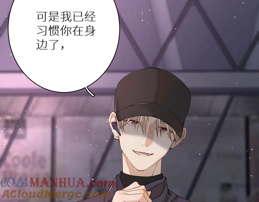 《零度触碰》第9话 临死前的呼唤 第37页