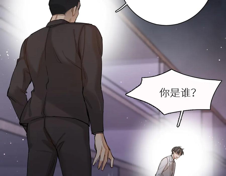 《零度触碰》第9话 临死前的呼唤 第76页