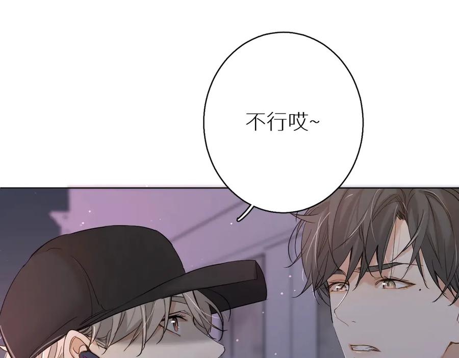 《零度触碰》第9话 临死前的呼唤 第23页