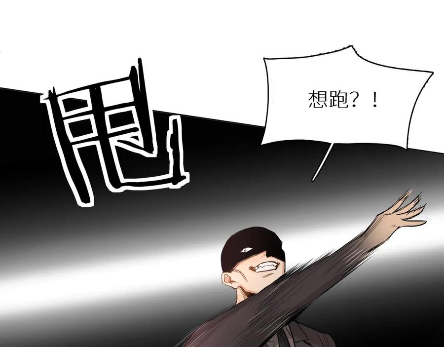 《零度触碰》第9话 临死前的呼唤 第83页
