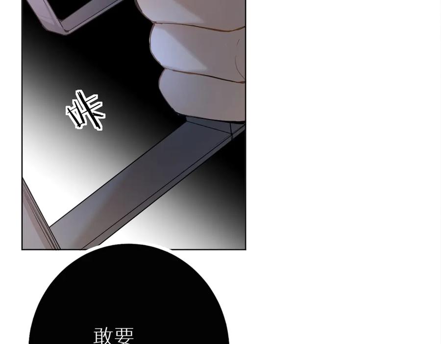 《零度触碰》第9话 临死前的呼唤 第120页