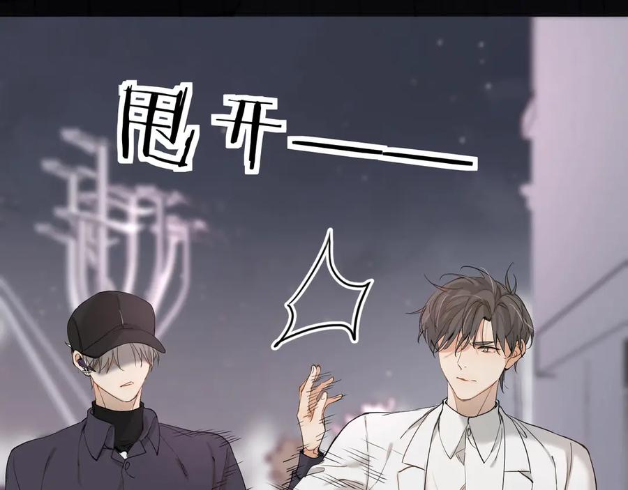 《零度触碰》第9话 临死前的呼唤 第14页