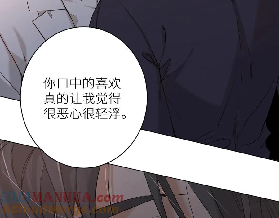 《零度触碰》第9话 临死前的呼唤 第45页
