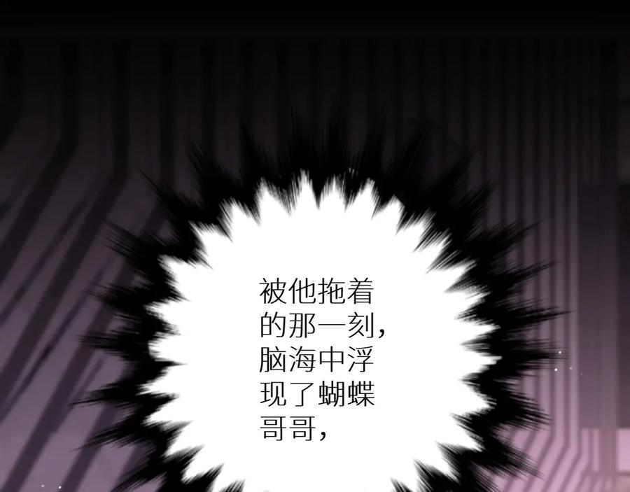 《零度触碰》第9话 临死前的呼唤 第63页