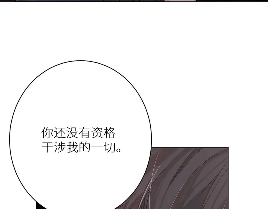 《零度触碰》第9话 临死前的呼唤 第31页