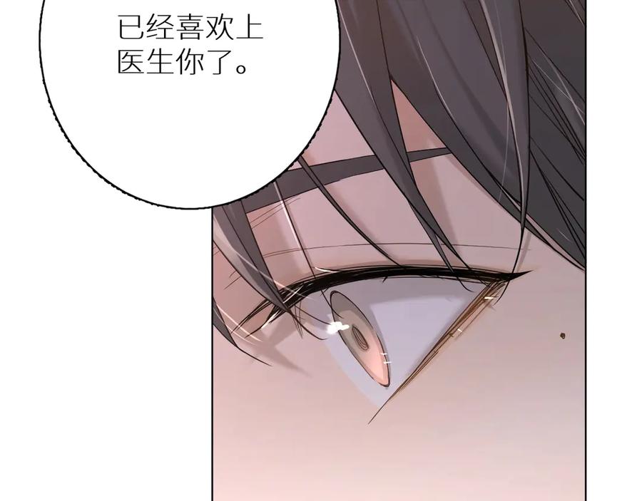 《零度触碰》第9话 临死前的呼唤 第42页