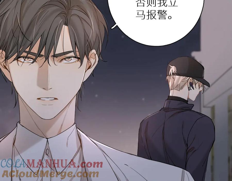 《零度触碰》第9话 临死前的呼唤 第49页