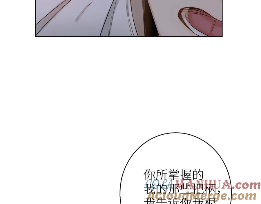 《零度触碰》第9话 临死前的呼唤 第33页