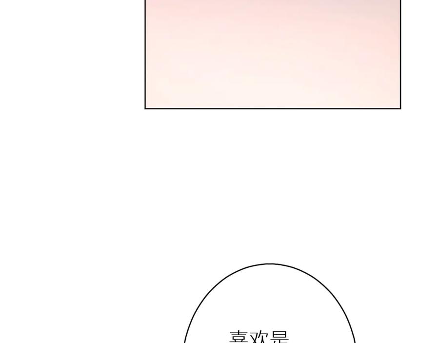 《零度触碰》第9话 临死前的呼唤 第43页